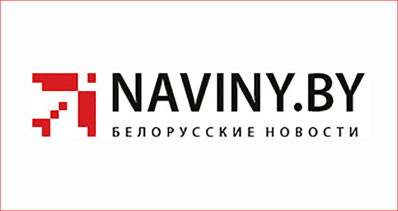 Naviny.by Naviny.by