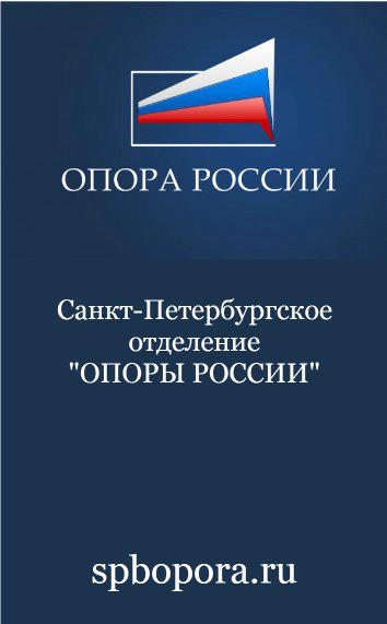 Комиссия Отельеров (Опора России) Комиссия Отельеров (Опора России)