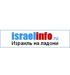 Israelinfo.ru Israelinfo.ru