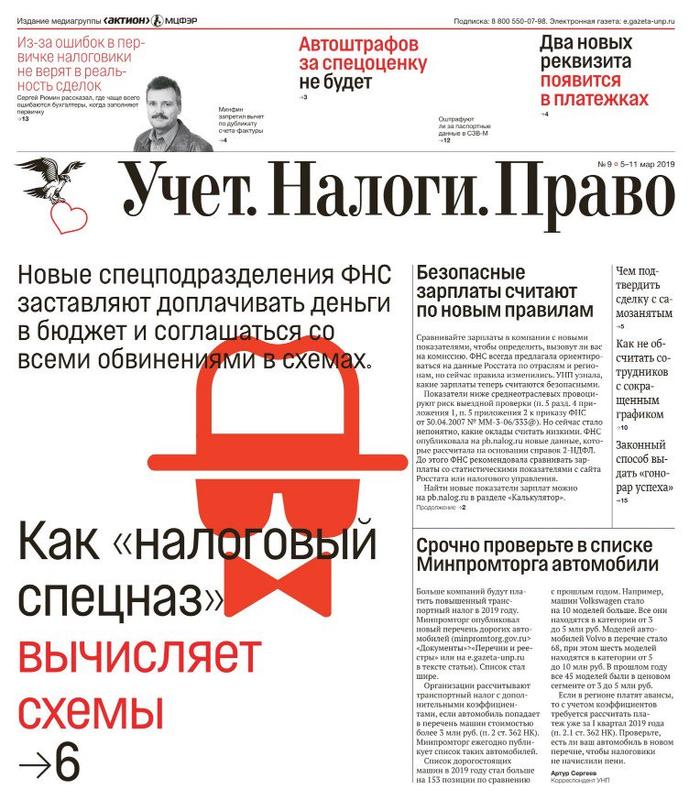 Газета Газета