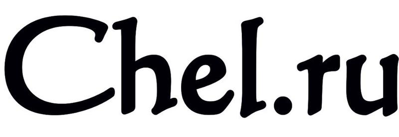 Новости Челябинска Chel.ru Новости Челябинска Chel.ru